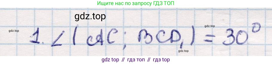 ГДЗ Геометрия, 10 класс Учебник, авторы: Смирнов Виктор Анатольевич, Туяков Есенкельды Алыбаевич, издательство Мектеп, Алматы, 2019, страница 121, номер 1, Решение