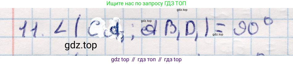 ГДЗ Геометрия, 10 класс Учебник, авторы: Смирнов Виктор Анатольевич, Туяков Есенкельды Алыбаевич, издательство Мектеп, Алматы, 2019, страница 121, номер 11, Решение