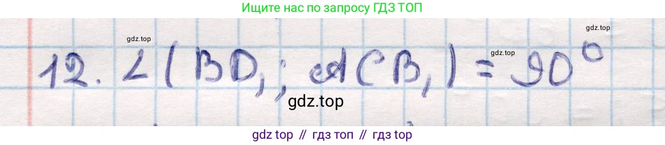 ГДЗ Геометрия, 10 класс Учебник, авторы: Смирнов Виктор Анатольевич, Туяков Есенкельды Алыбаевич, издательство Мектеп, Алматы, 2019, страница 121, номер 12, Решение