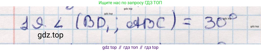 ГДЗ Геометрия, 10 класс Учебник, авторы: Смирнов Виктор Анатольевич, Туяков Есенкельды Алыбаевич, издательство Мектеп, Алматы, 2019, страница 122, номер 19, Решение