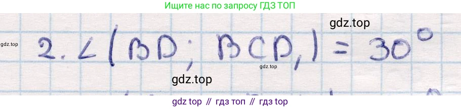 ГДЗ Геометрия, 10 класс Учебник, авторы: Смирнов Виктор Анатольевич, Туяков Есенкельды Алыбаевич, издательство Мектеп, Алматы, 2019, страница 121, номер 2, Решение