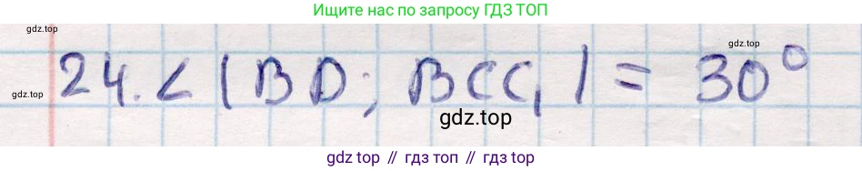 ГДЗ Геометрия, 10 класс Учебник, авторы: Смирнов Виктор Анатольевич, Туяков Есенкельды Алыбаевич, издательство Мектеп, Алматы, 2019, страница 122, номер 24, Решение