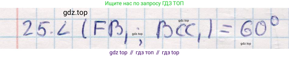 ГДЗ Геометрия, 10 класс Учебник, авторы: Смирнов Виктор Анатольевич, Туяков Есенкельды Алыбаевич, издательство Мектеп, Алматы, 2019, страница 122, номер 25, Решение