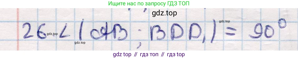 ГДЗ Геометрия, 10 класс Учебник, авторы: Смирнов Виктор Анатольевич, Туяков Есенкельды Алыбаевич, издательство Мектеп, Алматы, 2019, страница 122, номер 26, Решение