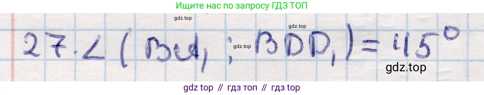 ГДЗ Геометрия, 10 класс Учебник, авторы: Смирнов Виктор Анатольевич, Туяков Есенкельды Алыбаевич, издательство Мектеп, Алматы, 2019, страница 122, номер 27, Решение
