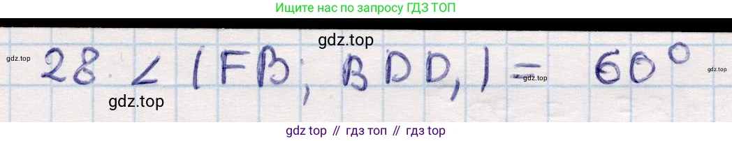 ГДЗ Геометрия, 10 класс Учебник, авторы: Смирнов Виктор Анатольевич, Туяков Есенкельды Алыбаевич, издательство Мектеп, Алматы, 2019, страница 122, номер 28, Решение