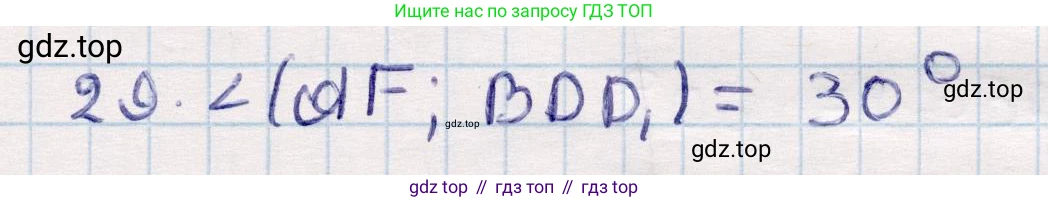 ГДЗ Геометрия, 10 класс Учебник, авторы: Смирнов Виктор Анатольевич, Туяков Есенкельды Алыбаевич, издательство Мектеп, Алматы, 2019, страница 122, номер 29, Решение