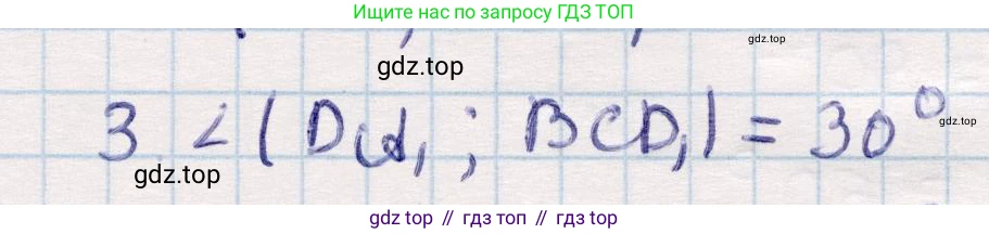 ГДЗ Геометрия, 10 класс Учебник, авторы: Смирнов Виктор Анатольевич, Туяков Есенкельды Алыбаевич, издательство Мектеп, Алматы, 2019, страница 121, номер 3, Решение