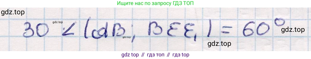 ГДЗ Геометрия, 10 класс Учебник, авторы: Смирнов Виктор Анатольевич, Туяков Есенкельды Алыбаевич, издательство Мектеп, Алматы, 2019, страница 122, номер 30, Решение