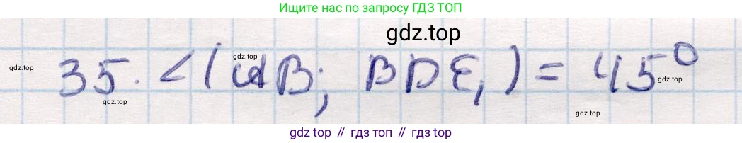 ГДЗ Геометрия, 10 класс Учебник, авторы: Смирнов Виктор Анатольевич, Туяков Есенкельды Алыбаевич, издательство Мектеп, Алматы, 2019, страница 123, номер 35, Решение