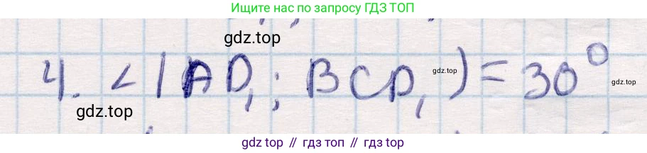 ГДЗ Геометрия, 10 класс Учебник, авторы: Смирнов Виктор Анатольевич, Туяков Есенкельды Алыбаевич, издательство Мектеп, Алматы, 2019, страница 121, номер 4, Решение