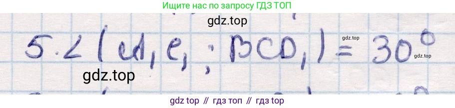 ГДЗ Геометрия, 10 класс Учебник, авторы: Смирнов Виктор Анатольевич, Туяков Есенкельды Алыбаевич, издательство Мектеп, Алматы, 2019, страница 121, номер 5, Решение