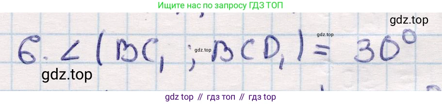 ГДЗ Геометрия, 10 класс Учебник, авторы: Смирнов Виктор Анатольевич, Туяков Есенкельды Алыбаевич, издательство Мектеп, Алматы, 2019, страница 121, номер 6, Решение