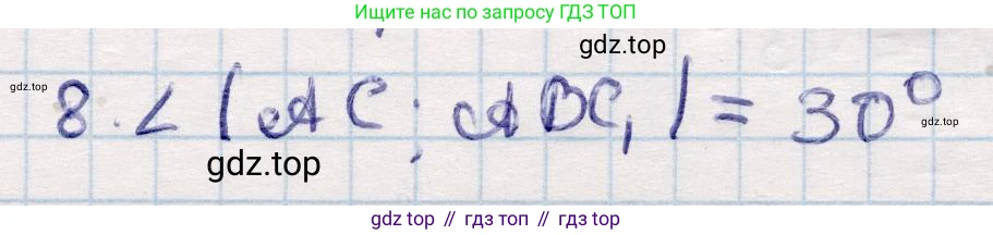 ГДЗ Геометрия, 10 класс Учебник, авторы: Смирнов Виктор Анатольевич, Туяков Есенкельды Алыбаевич, издательство Мектеп, Алматы, 2019, страница 121, номер 8, Решение