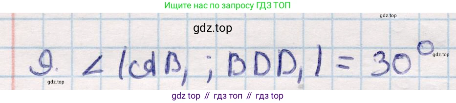 ГДЗ Геометрия, 10 класс Учебник, авторы: Смирнов Виктор Анатольевич, Туяков Есенкельды Алыбаевич, издательство Мектеп, Алматы, 2019, страница 121, номер 9, Решение