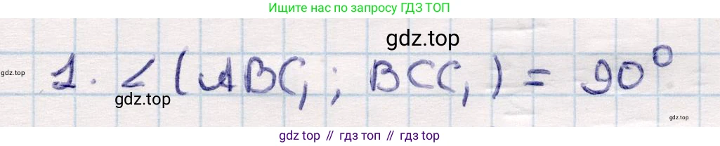 ГДЗ Геометрия, 10 класс Учебник, авторы: Смирнов Виктор Анатольевич, Туяков Есенкельды Алыбаевич, издательство Мектеп, Алматы, 2019, страница 123, номер 1, Решение
