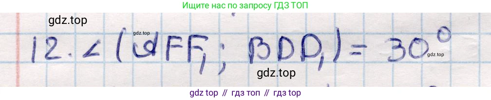 ГДЗ Геометрия, 10 класс Учебник, авторы: Смирнов Виктор Анатольевич, Туяков Есенкельды Алыбаевич, издательство Мектеп, Алматы, 2019, страница 123, номер 12, Решение