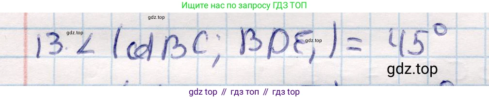ГДЗ Геометрия, 10 класс Учебник, авторы: Смирнов Виктор Анатольевич, Туяков Есенкельды Алыбаевич, издательство Мектеп, Алматы, 2019, страница 124, номер 13, Решение