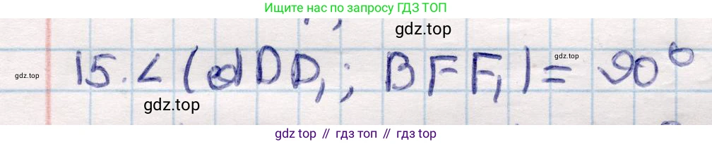 ГДЗ Геометрия, 10 класс Учебник, авторы: Смирнов Виктор Анатольевич, Туяков Есенкельды Алыбаевич, издательство Мектеп, Алматы, 2019, страница 124, номер 15, Решение