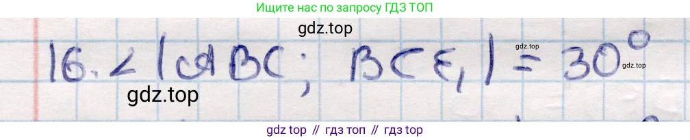 ГДЗ Геометрия, 10 класс Учебник, авторы: Смирнов Виктор Анатольевич, Туяков Есенкельды Алыбаевич, издательство Мектеп, Алматы, 2019, страница 124, номер 16, Решение