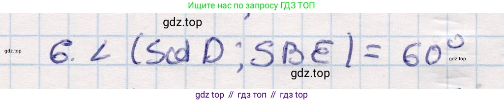 ГДЗ Геометрия, 10 класс Учебник, авторы: Смирнов Виктор Анатольевич, Туяков Есенкельды Алыбаевич, издательство Мектеп, Алматы, 2019, страница 123, номер 6, Решение