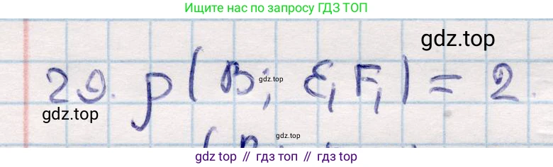 ГДЗ Геометрия, 10 класс Учебник, авторы: Смирнов Виктор Анатольевич, Туяков Есенкельды Алыбаевич, издательство Мектеп, Алматы, 2019, страница 125, номер 29, Решение