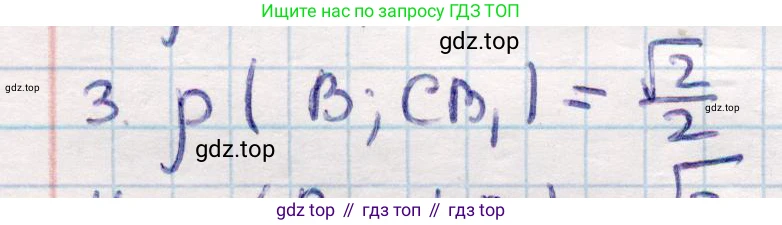 ГДЗ Геометрия, 10 класс Учебник, авторы: Смирнов Виктор Анатольевич, Туяков Есенкельды Алыбаевич, издательство Мектеп, Алматы, 2019, страница 124, номер 3, Решение