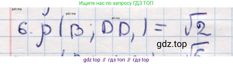 ГДЗ Геометрия, 10 класс Учебник, авторы: Смирнов Виктор Анатольевич, Туяков Есенкельды Алыбаевич, издательство Мектеп, Алматы, 2019, страница 124, номер 6, Решение