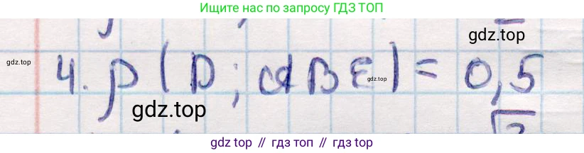 ГДЗ Геометрия, 10 класс Учебник, авторы: Смирнов Виктор Анатольевич, Туяков Есенкельды Алыбаевич, издательство Мектеп, Алматы, 2019, страница 126, номер 4, Решение
