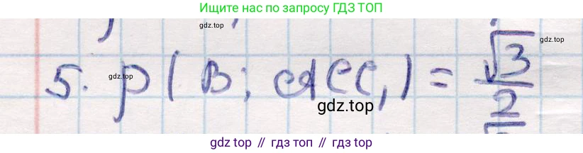 ГДЗ Геометрия, 10 класс Учебник, авторы: Смирнов Виктор Анатольевич, Туяков Есенкельды Алыбаевич, издательство Мектеп, Алматы, 2019, страница 126, номер 5, Решение