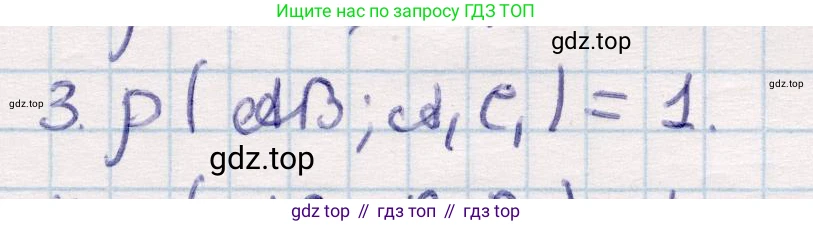 ГДЗ Геометрия, 10 класс Учебник, авторы: Смирнов Виктор Анатольевич, Туяков Есенкельды Алыбаевич, издательство Мектеп, Алматы, 2019, страница 127, номер 3, Решение