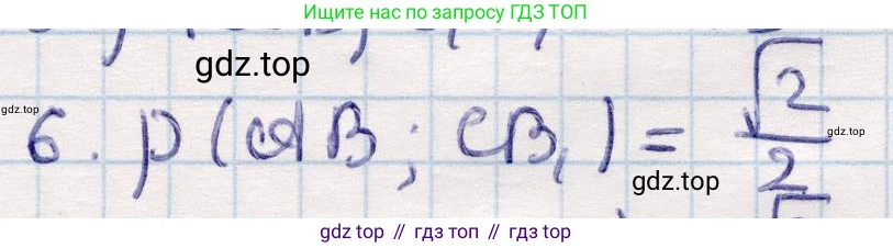 ГДЗ Геометрия, 10 класс Учебник, авторы: Смирнов Виктор Анатольевич, Туяков Есенкельды Алыбаевич, издательство Мектеп, Алматы, 2019, страница 127, номер 6, Решение