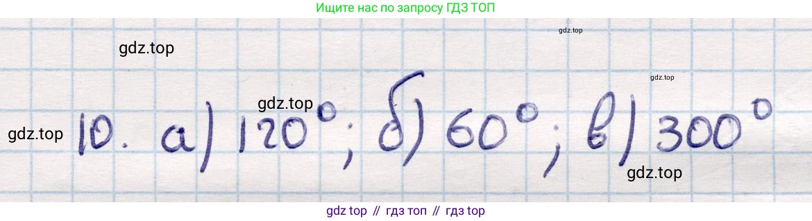 ГДЗ Геометрия, 10 класс Учебник, авторы: Смирнов Виктор Анатольевич, Туяков Есенкельды Алыбаевич, издательство Мектеп, Алматы, 2019, страница 5, номер 10, Решение