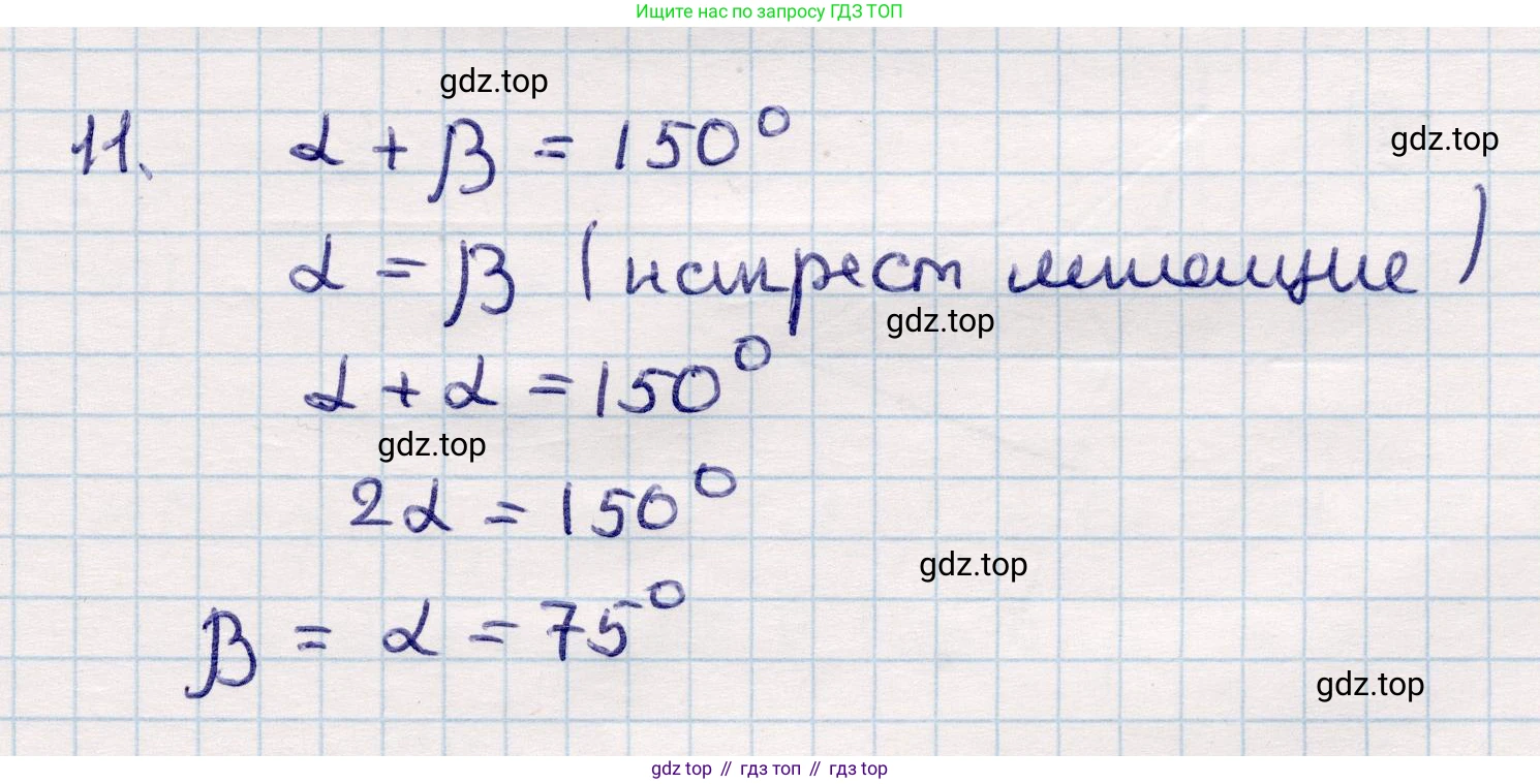ГДЗ Геометрия, 10 класс Учебник, авторы: Смирнов Виктор Анатольевич, Туяков Есенкельды Алыбаевич, издательство Мектеп, Алматы, 2019, страница 6, номер 11, Решение