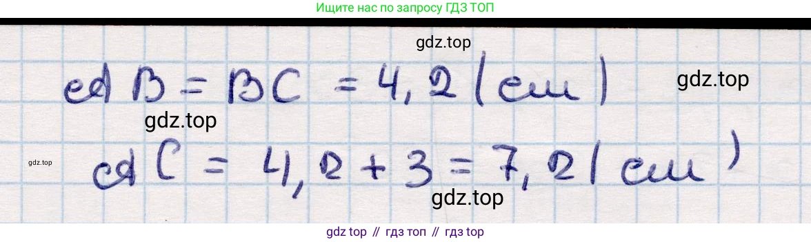 ГДЗ Геометрия, 10 класс Учебник, авторы: Смирнов Виктор Анатольевич, Туяков Есенкельды Алыбаевич, издательство Мектеп, Алматы, 2019, страница 8, номер 16, Решение (продолжение 2)