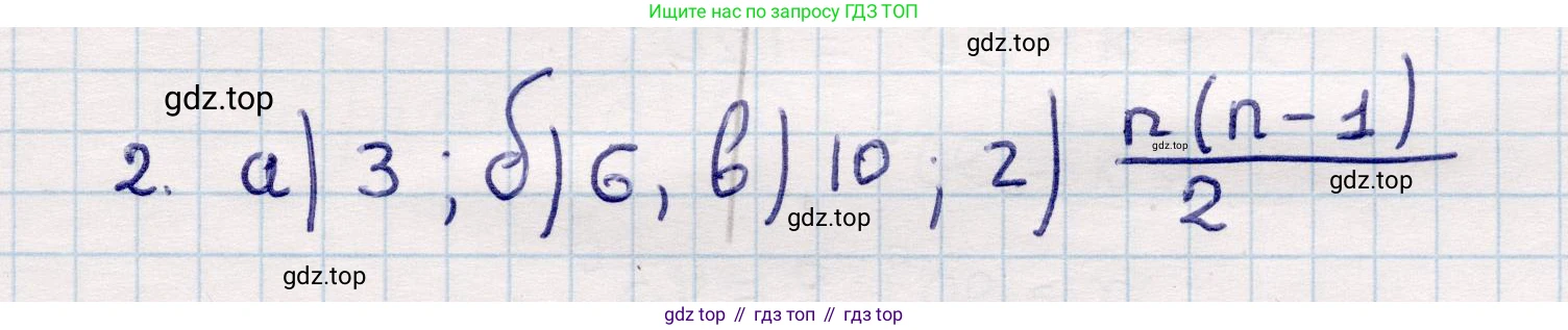 ГДЗ Геометрия, 10 класс Учебник, авторы: Смирнов Виктор Анатольевич, Туяков Есенкельды Алыбаевич, издательство Мектеп, Алматы, 2019, страница 5, номер 2, Решение