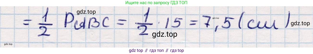 ГДЗ Геометрия, 10 класс Учебник, авторы: Смирнов Виктор Анатольевич, Туяков Есенкельды Алыбаевич, издательство Мектеп, Алматы, 2019, страница 8, номер 21, Решение (продолжение 2)