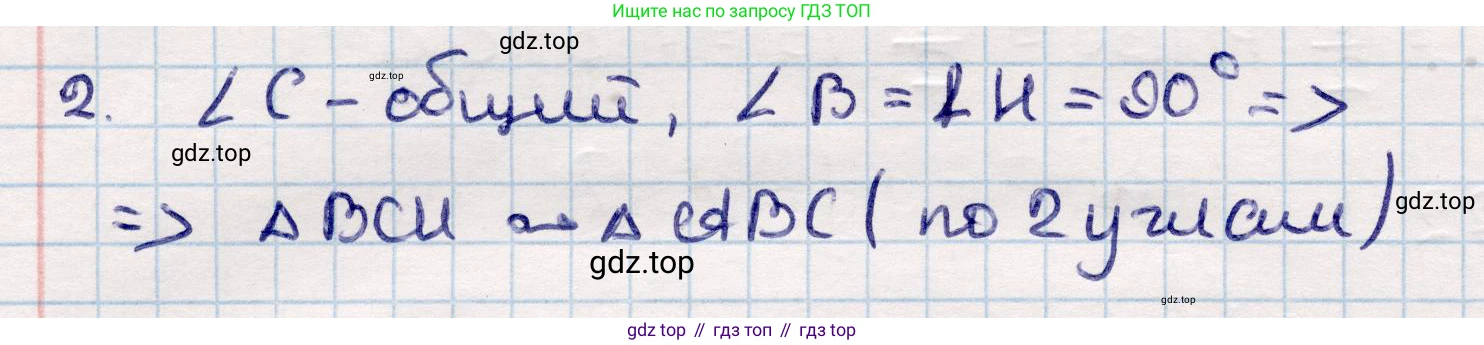 ГДЗ Геометрия, 10 класс Учебник, авторы: Смирнов Виктор Анатольевич, Туяков Есенкельды Алыбаевич, издательство Мектеп, Алматы, 2019, страница 8, номер 24, Решение (продолжение 2)