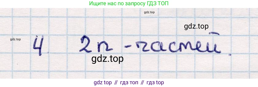 ГДЗ Геометрия, 10 класс Учебник, авторы: Смирнов Виктор Анатольевич, Туяков Есенкельды Алыбаевич, издательство Мектеп, Алматы, 2019, страница 5, номер 4, Решение