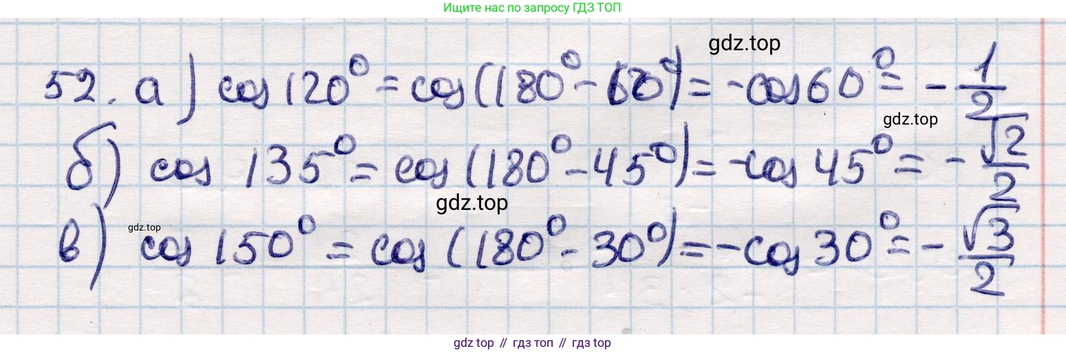 ГДЗ Геометрия, 10 класс Учебник, авторы: Смирнов Виктор Анатольевич, Туяков Есенкельды Алыбаевич, издательство Мектеп, Алматы, 2019, страница 13, номер 52, Решение