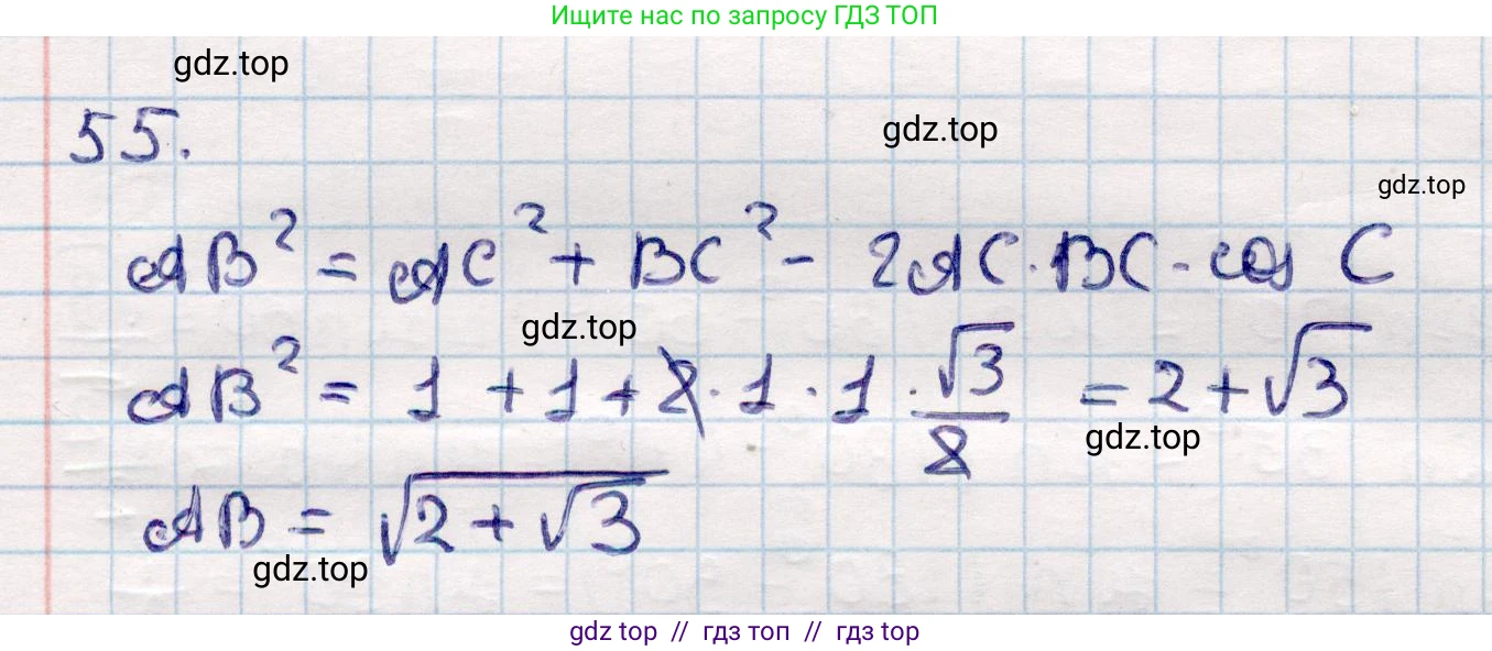 Геометрия, 10 класс Учебник, авторы: Смирнов Виктор Анатольевич, Туяков Есенкельды Алыбаевич, издательство Мектеп, Алматы, 2019, страница 13, номер 55, Решение