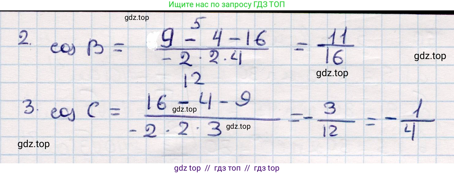 Геометрия, 10 класс Учебник, авторы: Смирнов Виктор Анатольевич, Туяков Есенкельды Алыбаевич, издательство Мектеп, Алматы, 2019, страница 13, номер 56, Решение (продолжение 2)