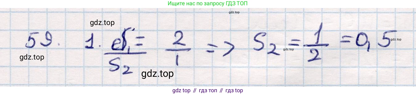 ГДЗ Геометрия, 10 класс Учебник, авторы: Смирнов Виктор Анатольевич, Туяков Есенкельды Алыбаевич, издательство Мектеп, Алматы, 2019, страница 14, номер 59, Решение