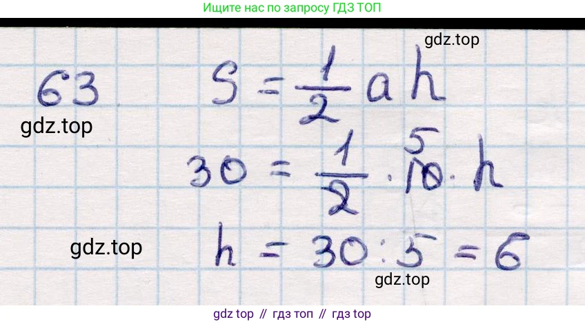 ГДЗ Геометрия, 10 класс Учебник, авторы: Смирнов Виктор Анатольевич, Туяков Есенкельды Алыбаевич, издательство Мектеп, Алматы, 2019, страница 14, номер 63, Решение