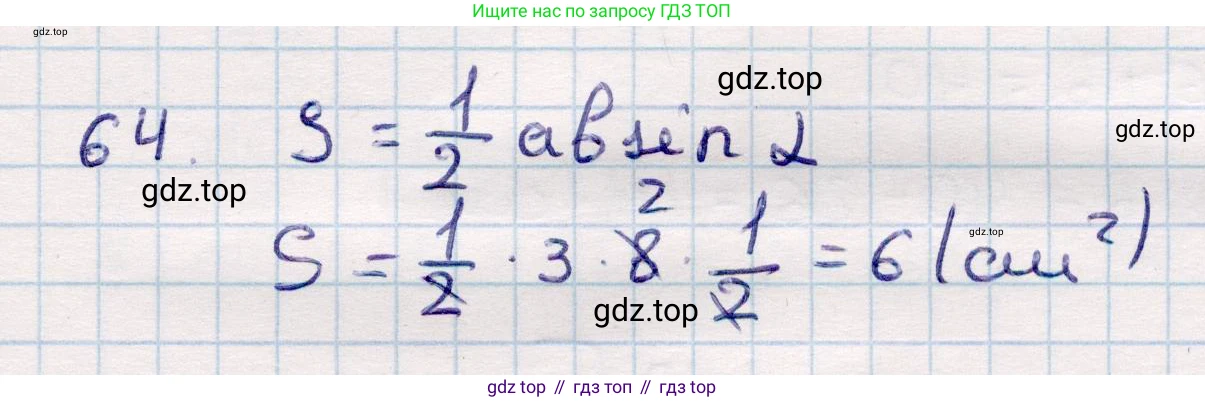 ГДЗ Геометрия, 10 класс Учебник, авторы: Смирнов Виктор Анатольевич, Туяков Есенкельды Алыбаевич, издательство Мектеп, Алматы, 2019, страница 15, номер 64, Решение