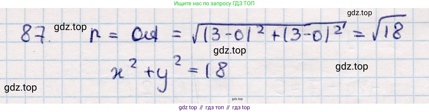 ГДЗ Геометрия, 10 класс Учебник, авторы: Смирнов Виктор Анатольевич, Туяков Есенкельды Алыбаевич, издательство Мектеп, Алматы, 2019, страница 19, номер 87, Решение