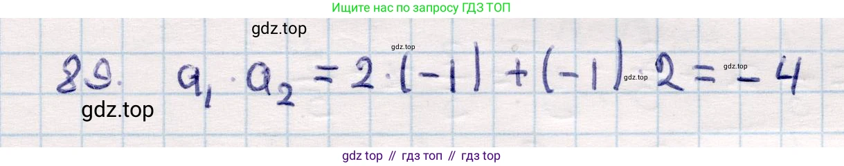 ГДЗ Геометрия, 10 класс Учебник, авторы: Смирнов Виктор Анатольевич, Туяков Есенкельды Алыбаевич, издательство Мектеп, Алматы, 2019, страница 19, номер 89, Решение