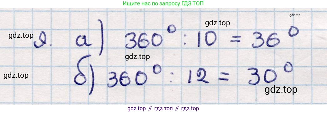 ГДЗ Геометрия, 10 класс Учебник, авторы: Смирнов Виктор Анатольевич, Туяков Есенкельды Алыбаевич, издательство Мектеп, Алматы, 2019, страница 5, номер 9, Решение