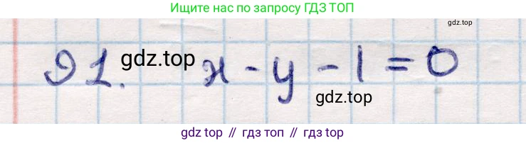 ГДЗ Геометрия, 10 класс Учебник, авторы: Смирнов Виктор Анатольевич, Туяков Есенкельды Алыбаевич, издательство Мектеп, Алматы, 2019, страница 19, номер 91, Решение