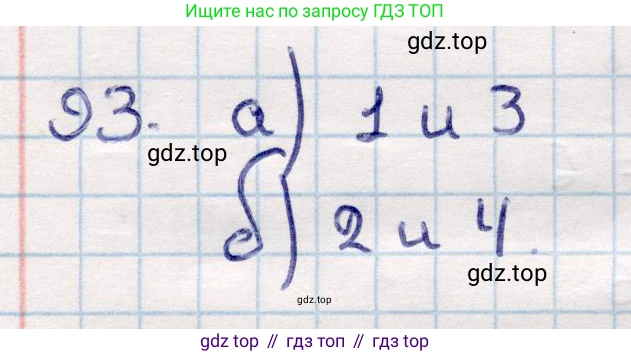 ГДЗ Геометрия, 10 класс Учебник, авторы: Смирнов Виктор Анатольевич, Туяков Есенкельды Алыбаевич, издательство Мектеп, Алматы, 2019, страница 19, номер 93, Решение